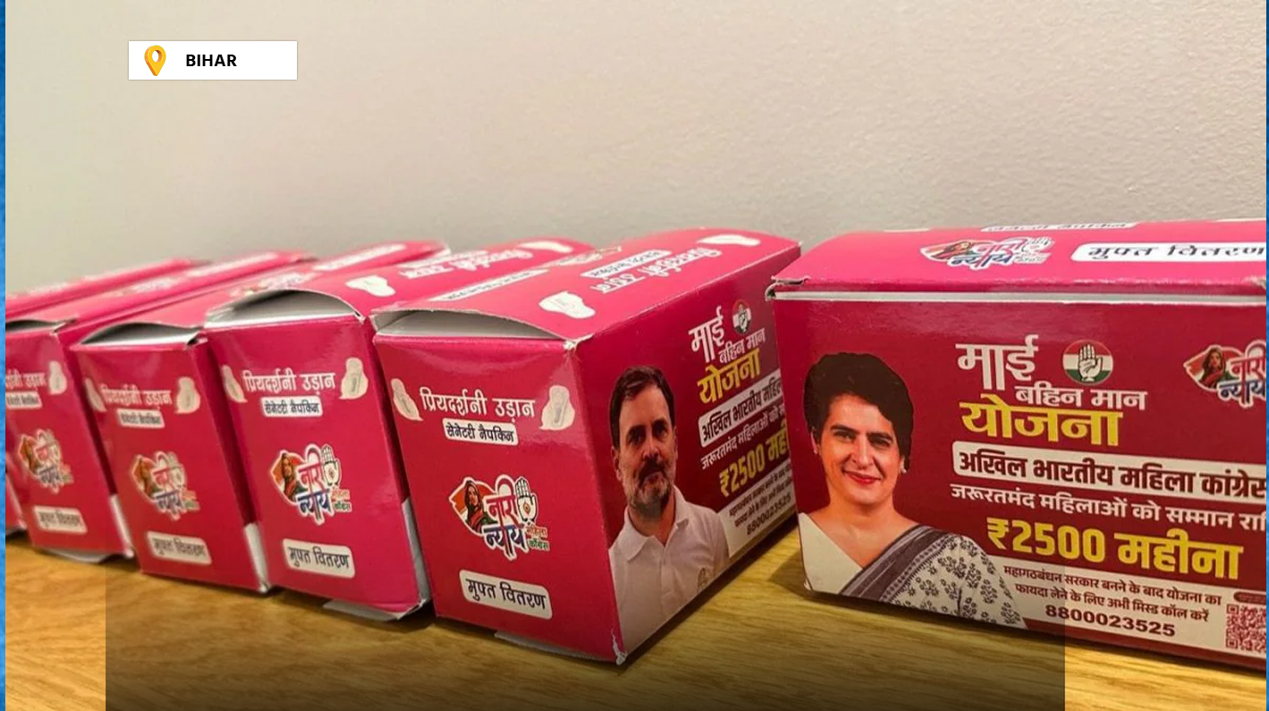 Read more about the article राहुल गान्धी ‘प्याडम्यान’ बन्न खोजिरहेको भनाइ