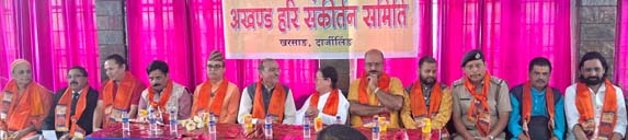 Read more about the article अखण्ड हरिकीर्तन समितिद्वारा धन्यवाद ज्ञापन एवम्‌‍ सम्मान समारोह