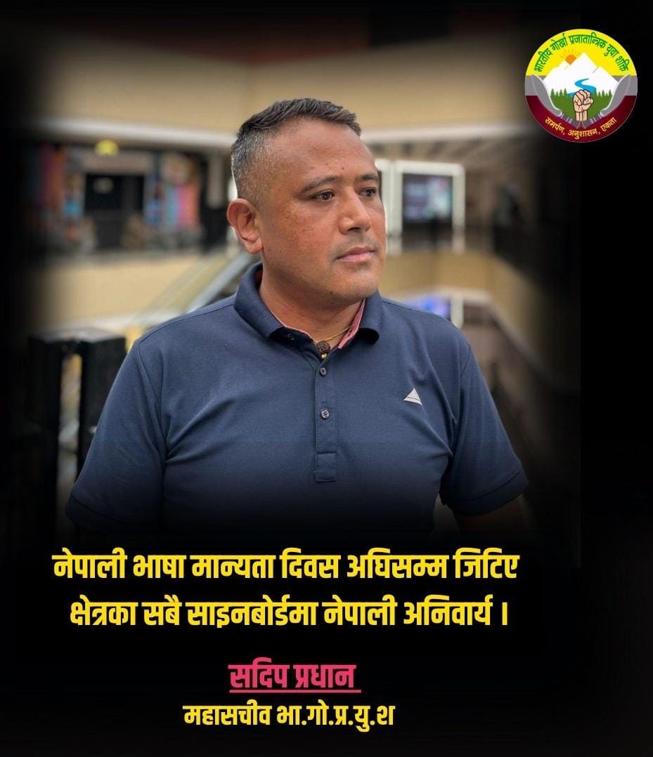Read more about the article मातृभाषा प्रयोगार्थ कडाकडी अभियानमा ओर्लिने