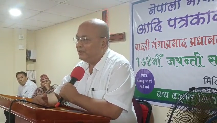 Read more about the article पाद्री गङ्गाप्रसाद प्रधानको 174 औं जयन्ती पालन